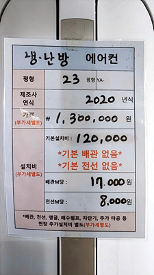 스탠드 냉난방기